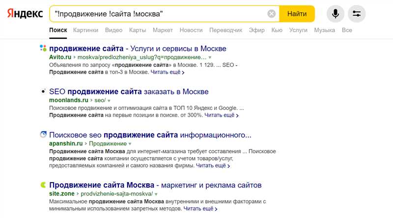 Ищи, уточняй - поисковые операторы «Яндекса» и Google