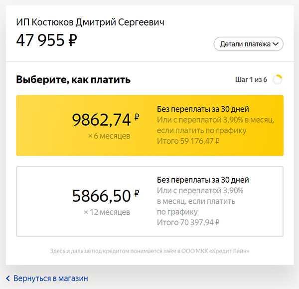 Как купить в рассрочку на Яндекс Маркет
