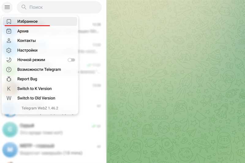 Как организовать папки в Telegram - полезные советы и рекомендации