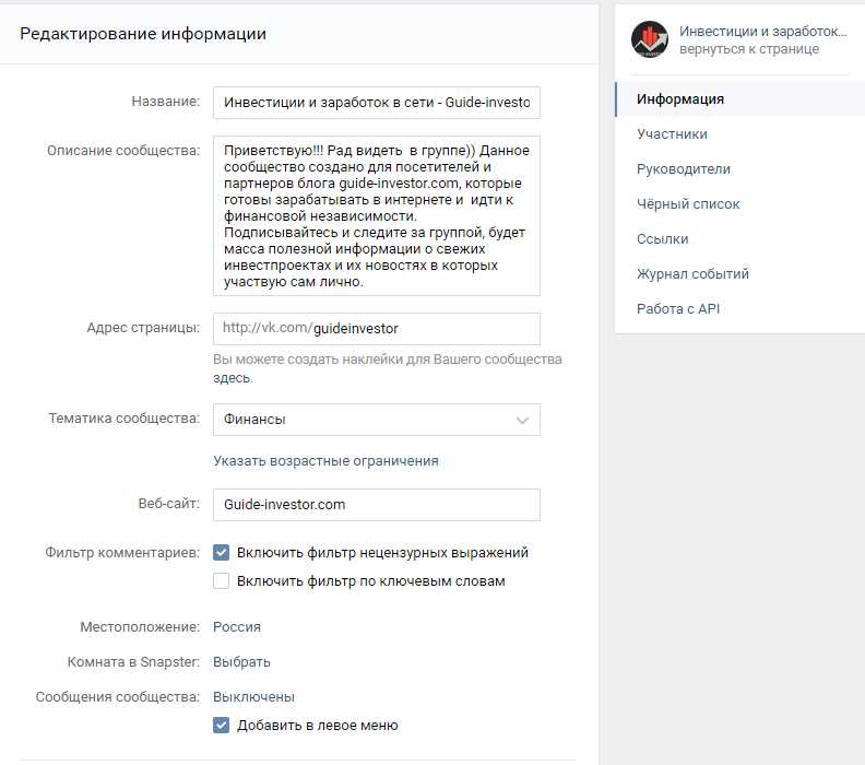 Как создать сайт из группы ВКонтакте и что для этого нужно