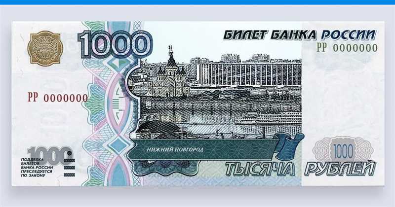 Изменения по номиналу 1000 рублей