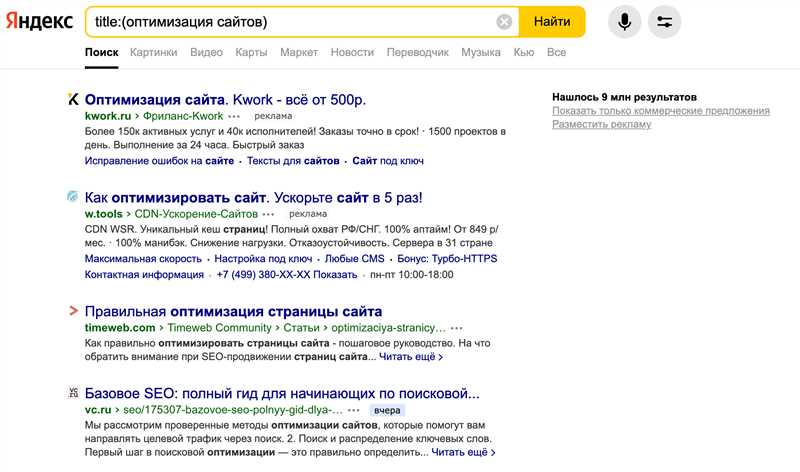 Операторы поиска Яндекса - как использовать и настроить