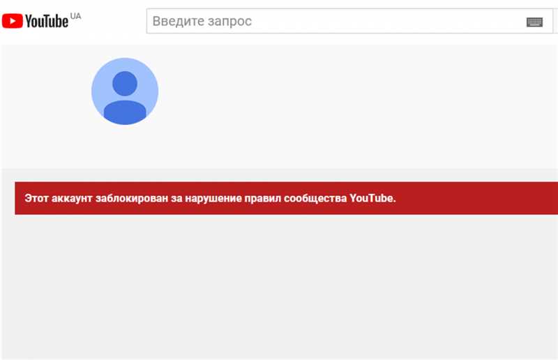 YouTube в России - угроза блокировки после удаления каналов RT