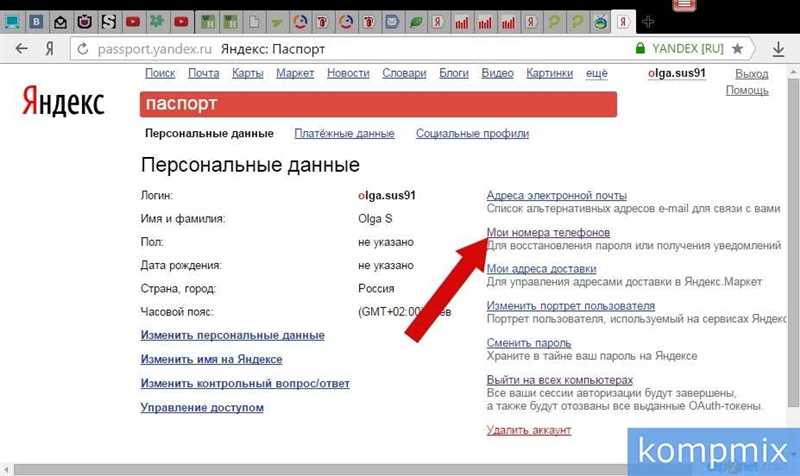 Как сохранить свою почту от удаления на «Яндекс» и Google