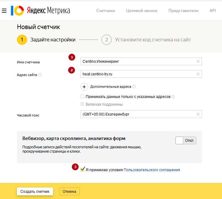 Анализ данных и отчеты в Яндекс Метрике